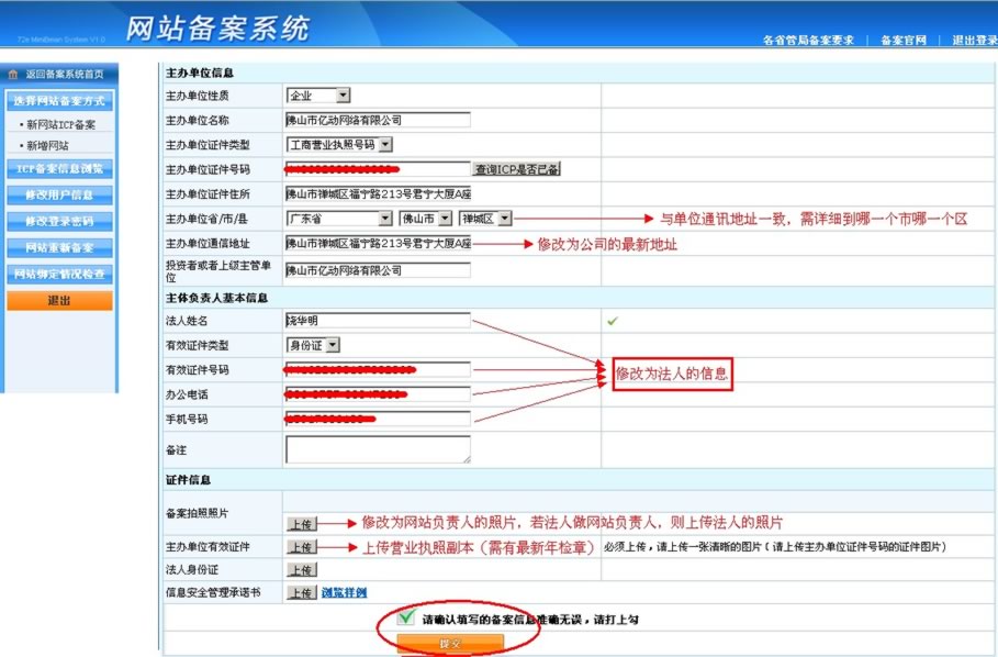 网址提交人口_...指数:搜索引擎提交入口)-由 求一个网站 你懂的 想到的(3)